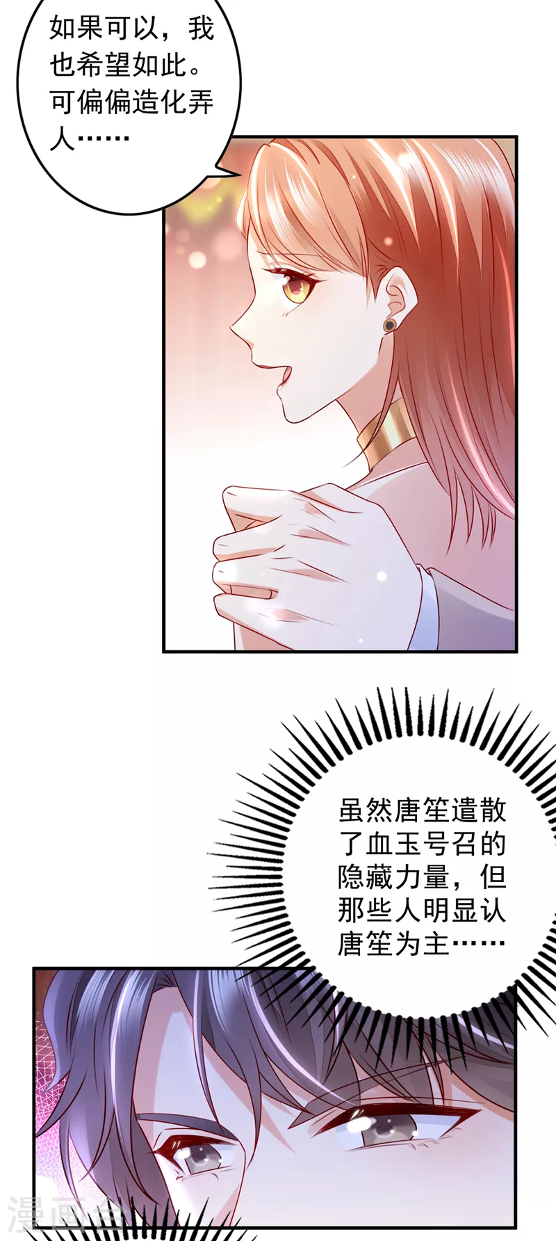 第733话 你别再自欺欺人了17