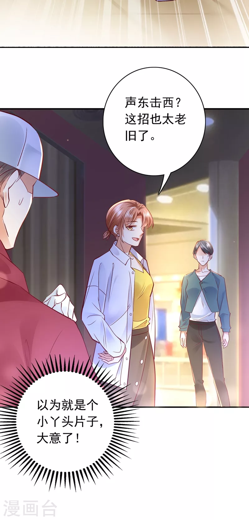 第626话 她竟然有XK特权？35
