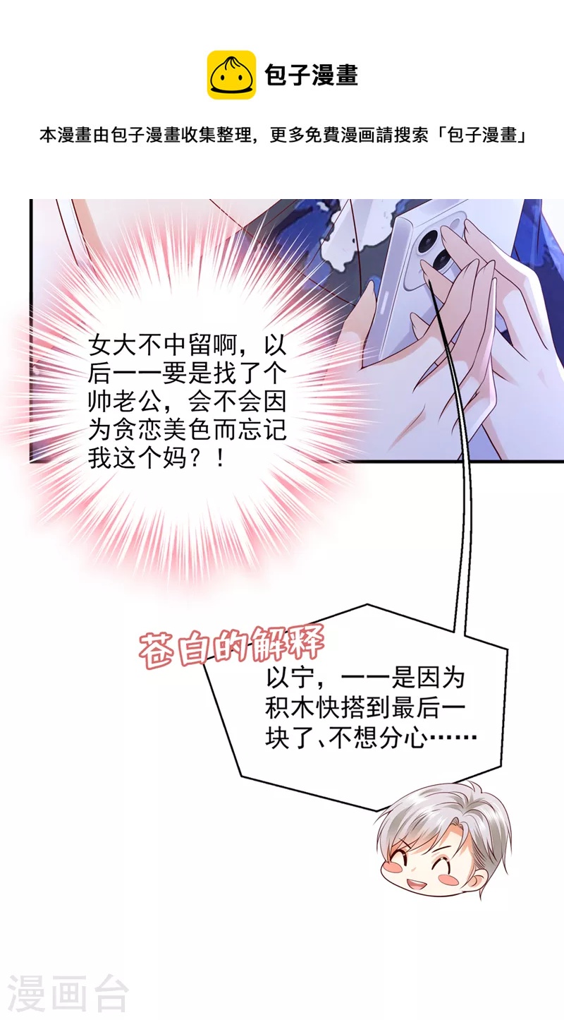 第773话 带你去吃麻辣烫16