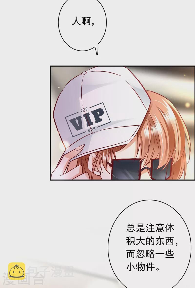 第624话 我一定会查清真相！28