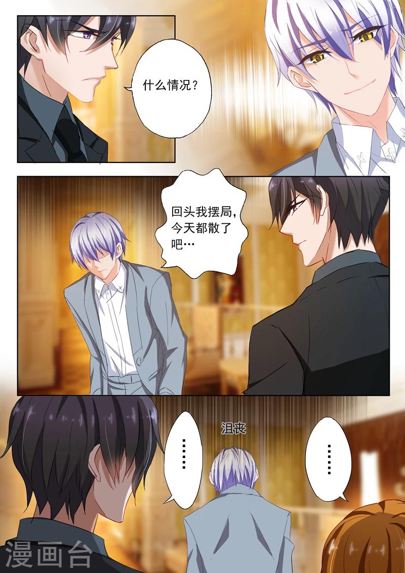 第114话 打算求婚1