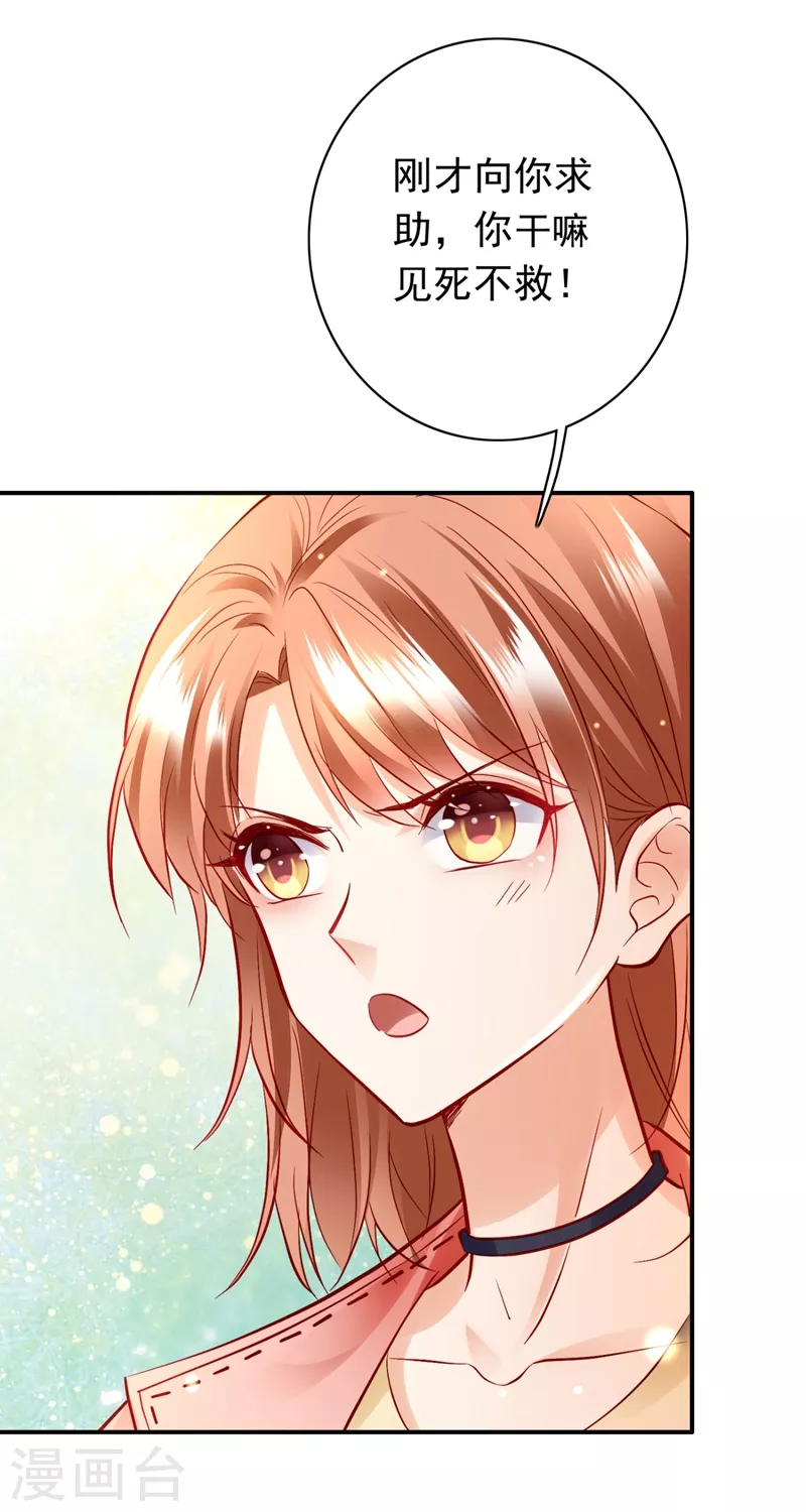 第632话 他两去喝酒了？24