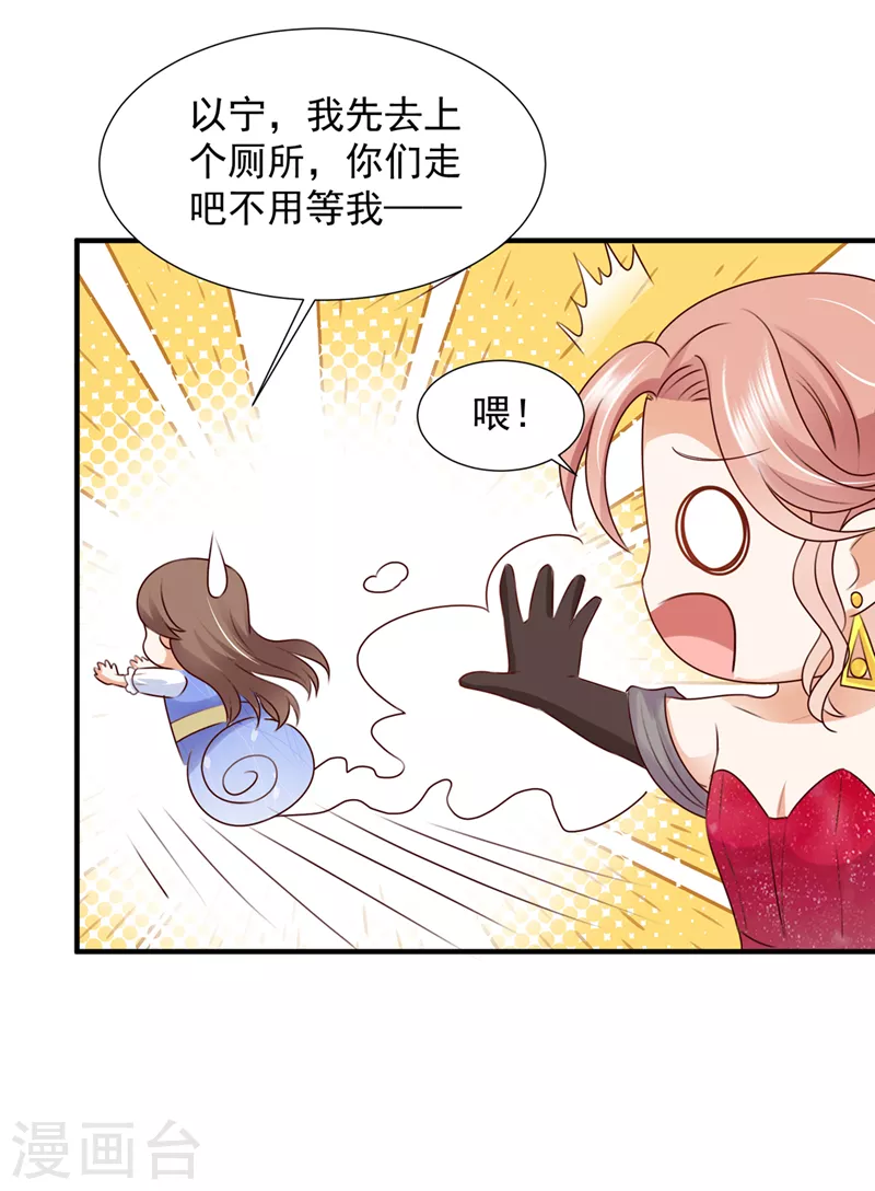 第787话 何以宁，跟我走36
