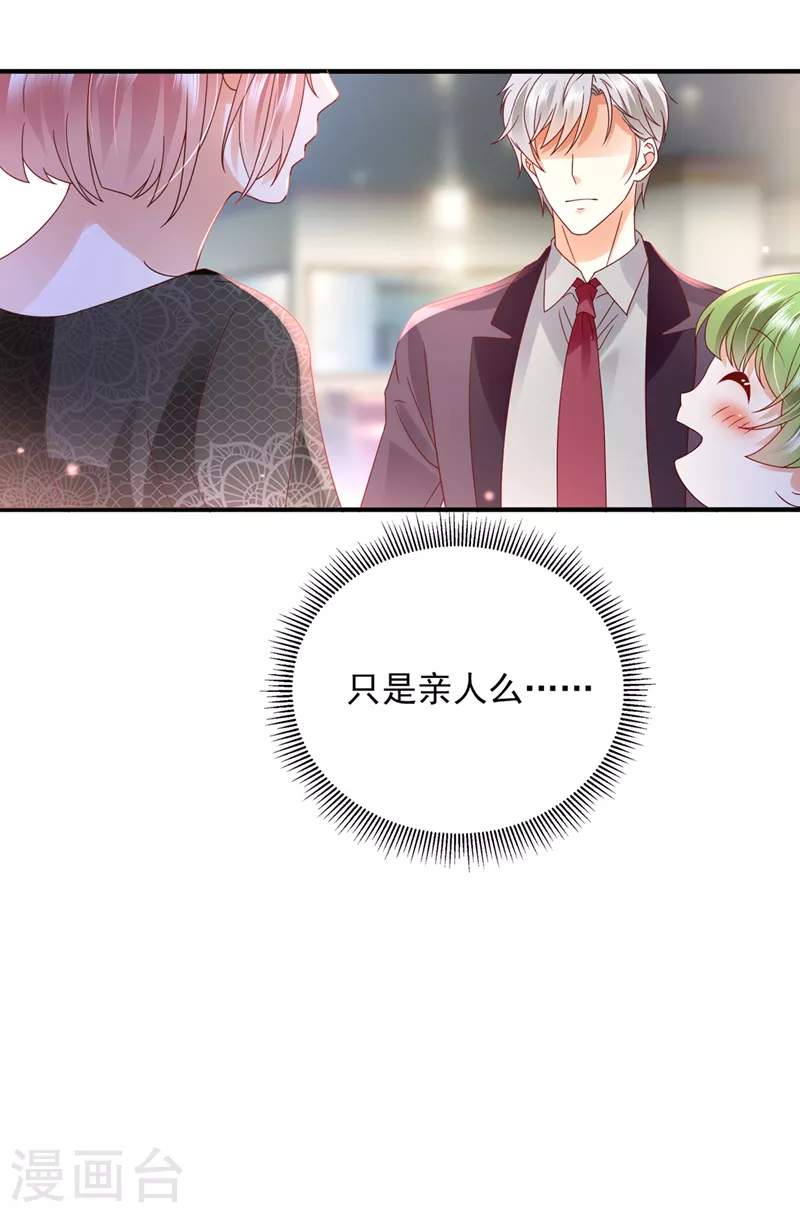 第765话 这是你的孩子？17