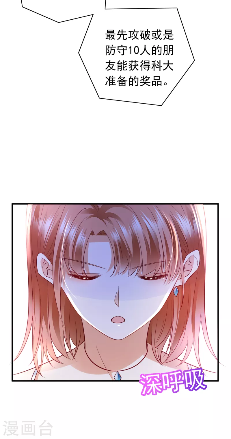 第670话 你真是我的好搭档！34