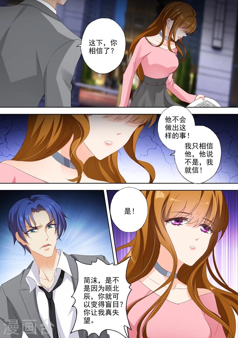 第337话 简沫失踪了！1