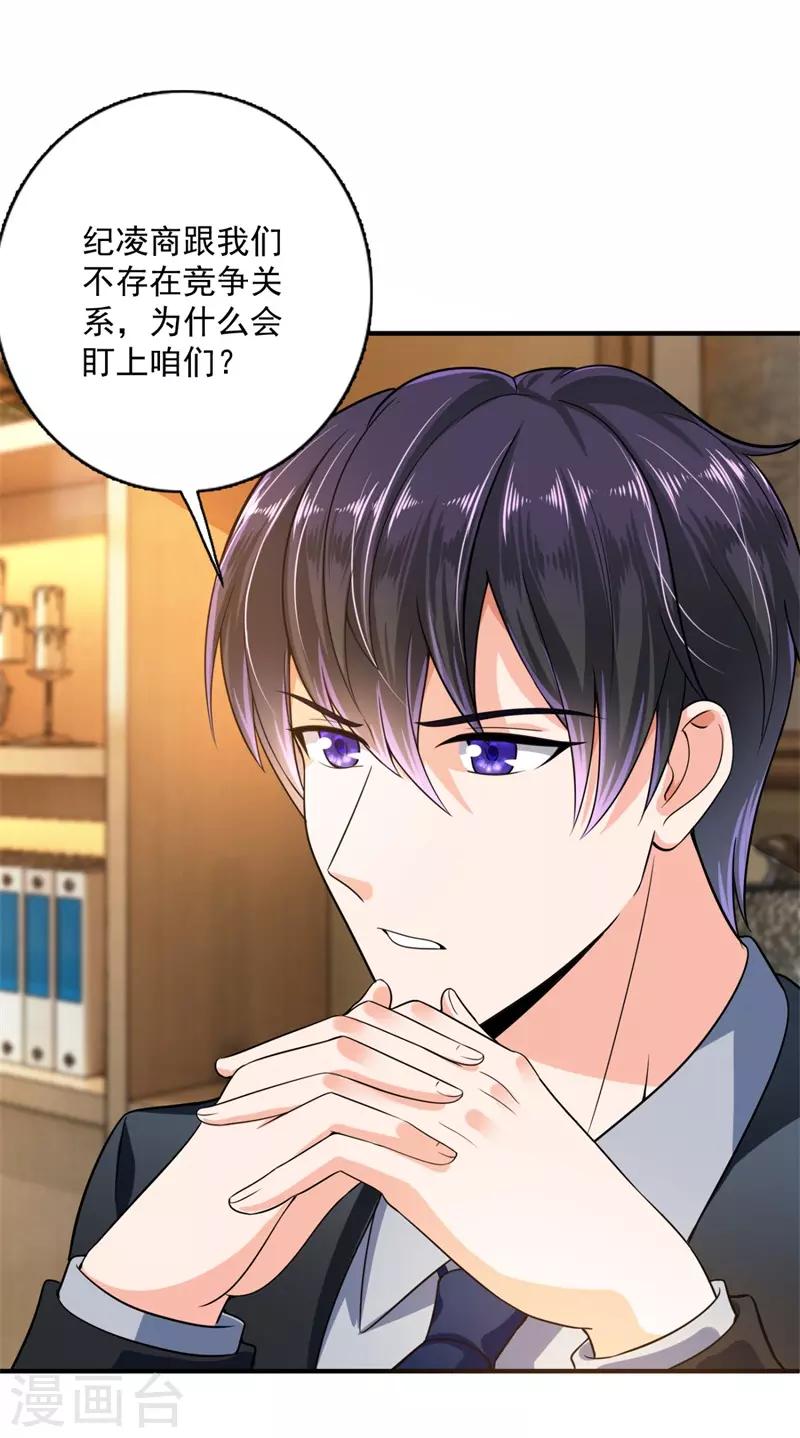 第595话 急救电话？！14