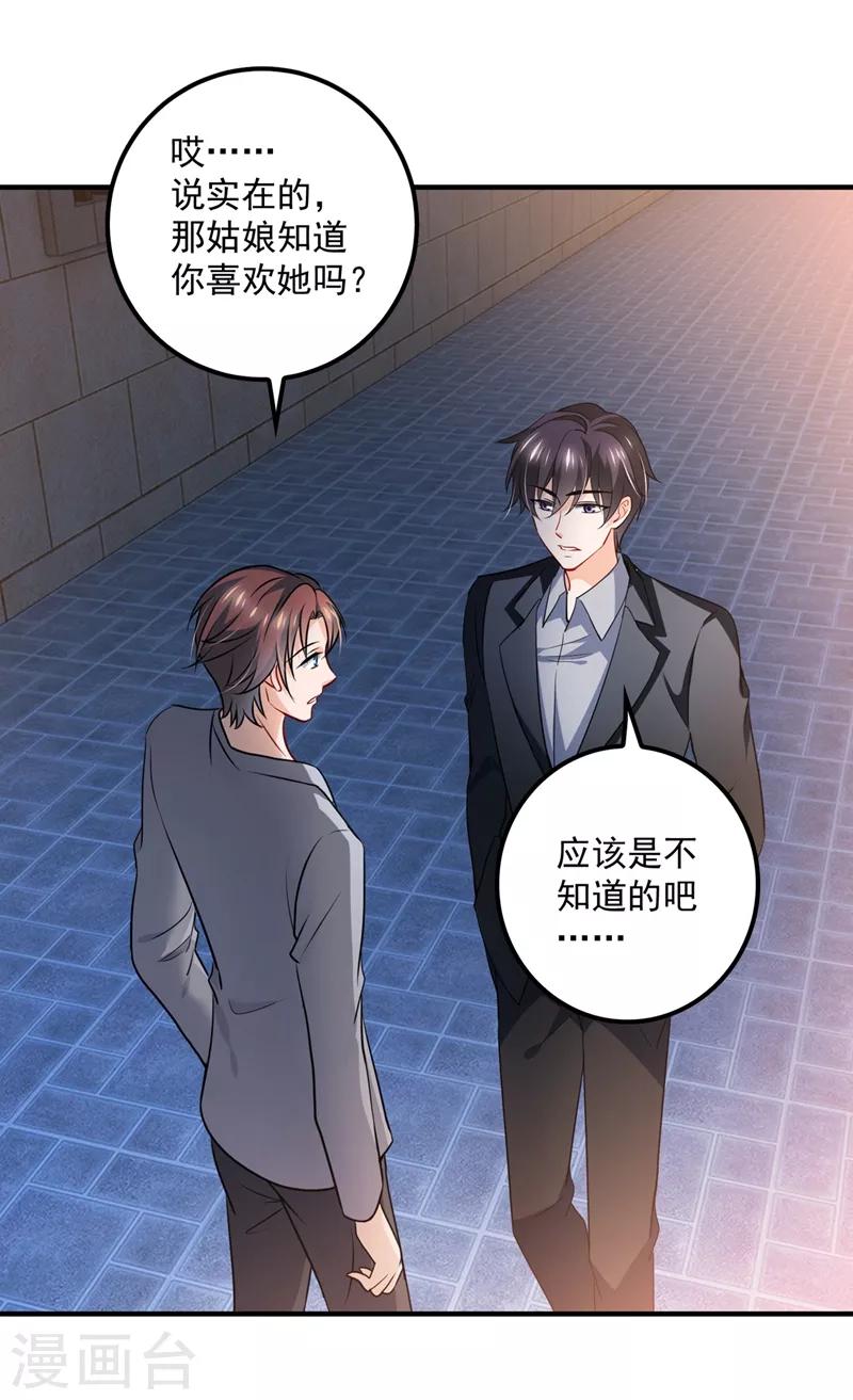 第573话 大型傍富婆现场？2
