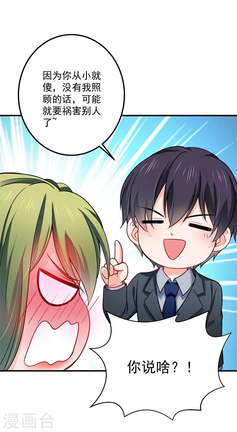 第594话 欢迎回家，石墨晨35