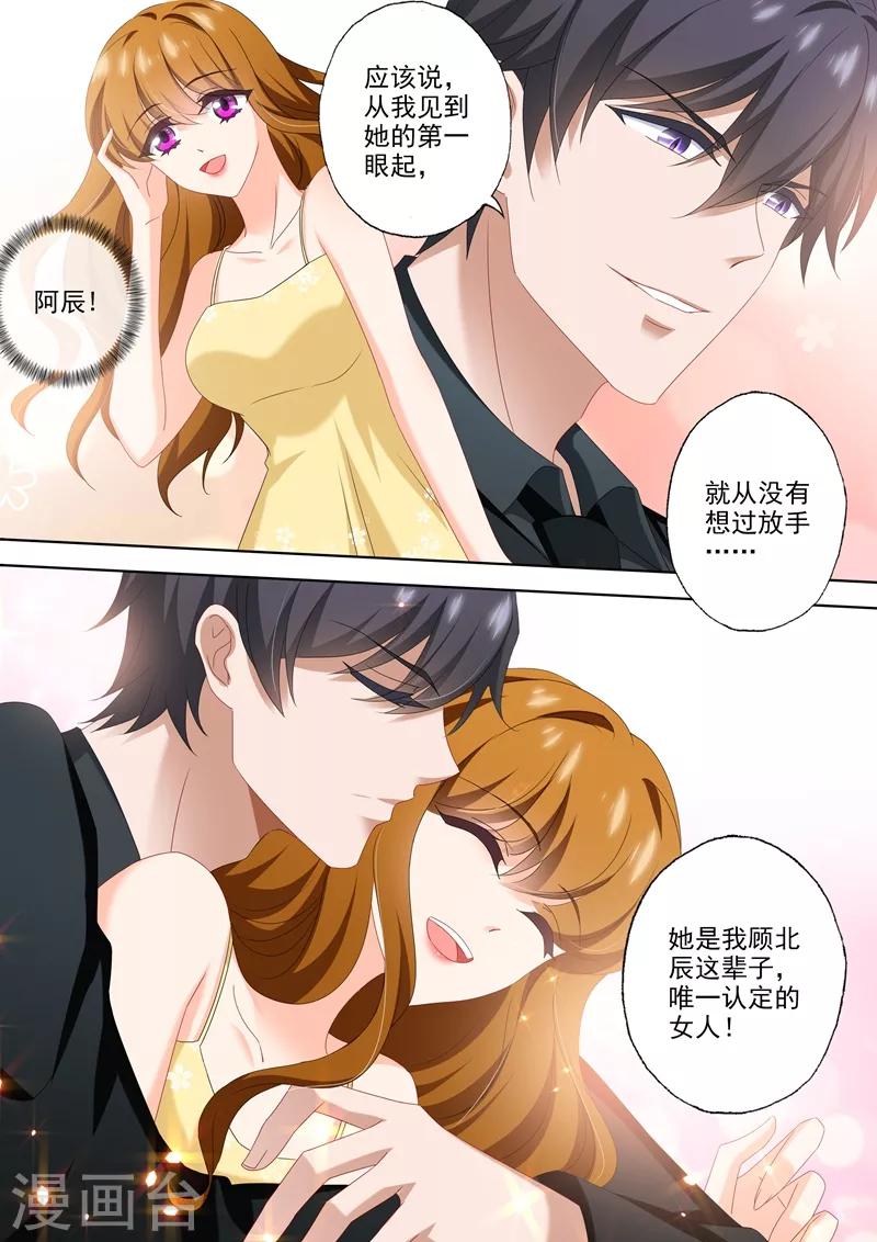 第500话 他输给了简沫的爱2