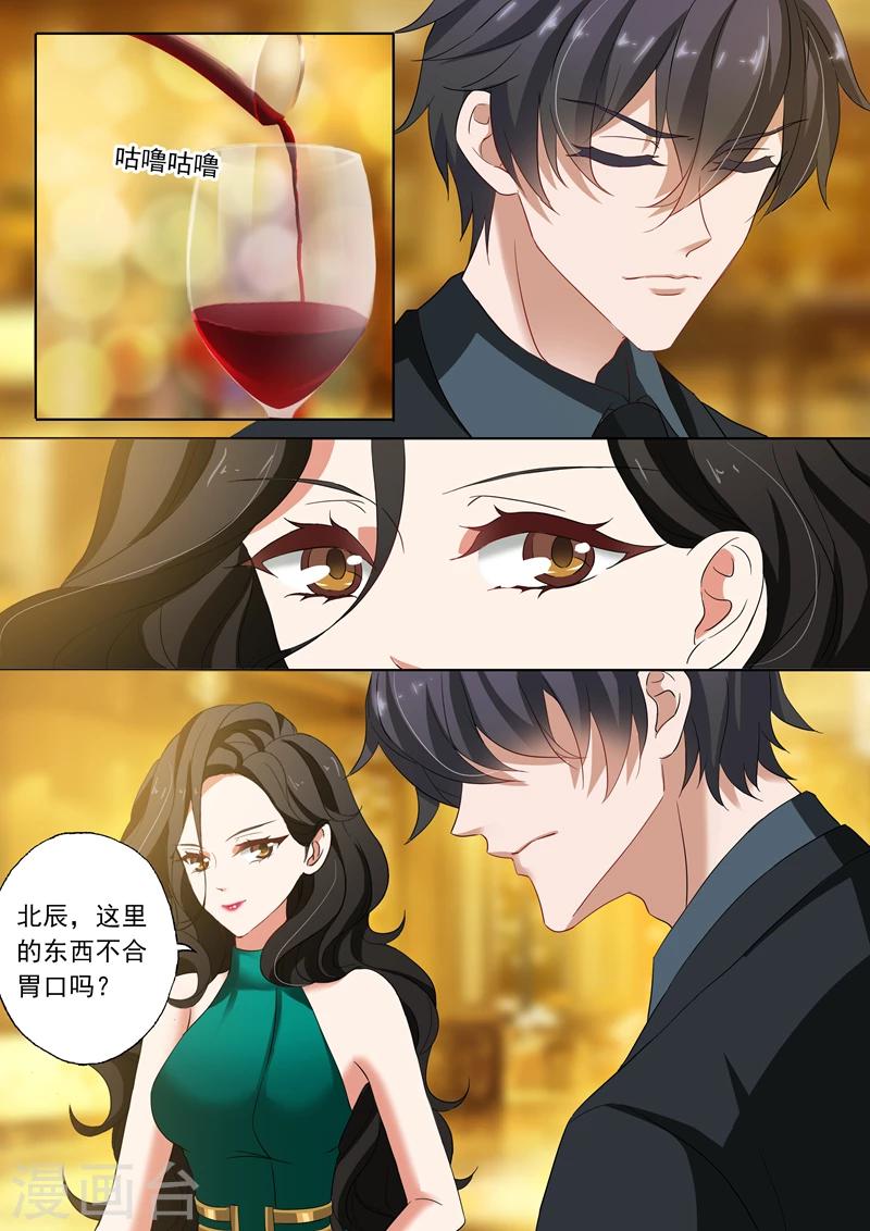 第136话 他的冷漠让我心寒7