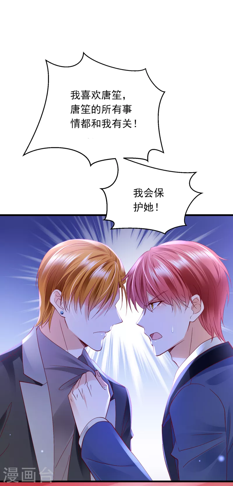 第692话 唐笙有我就够了！27