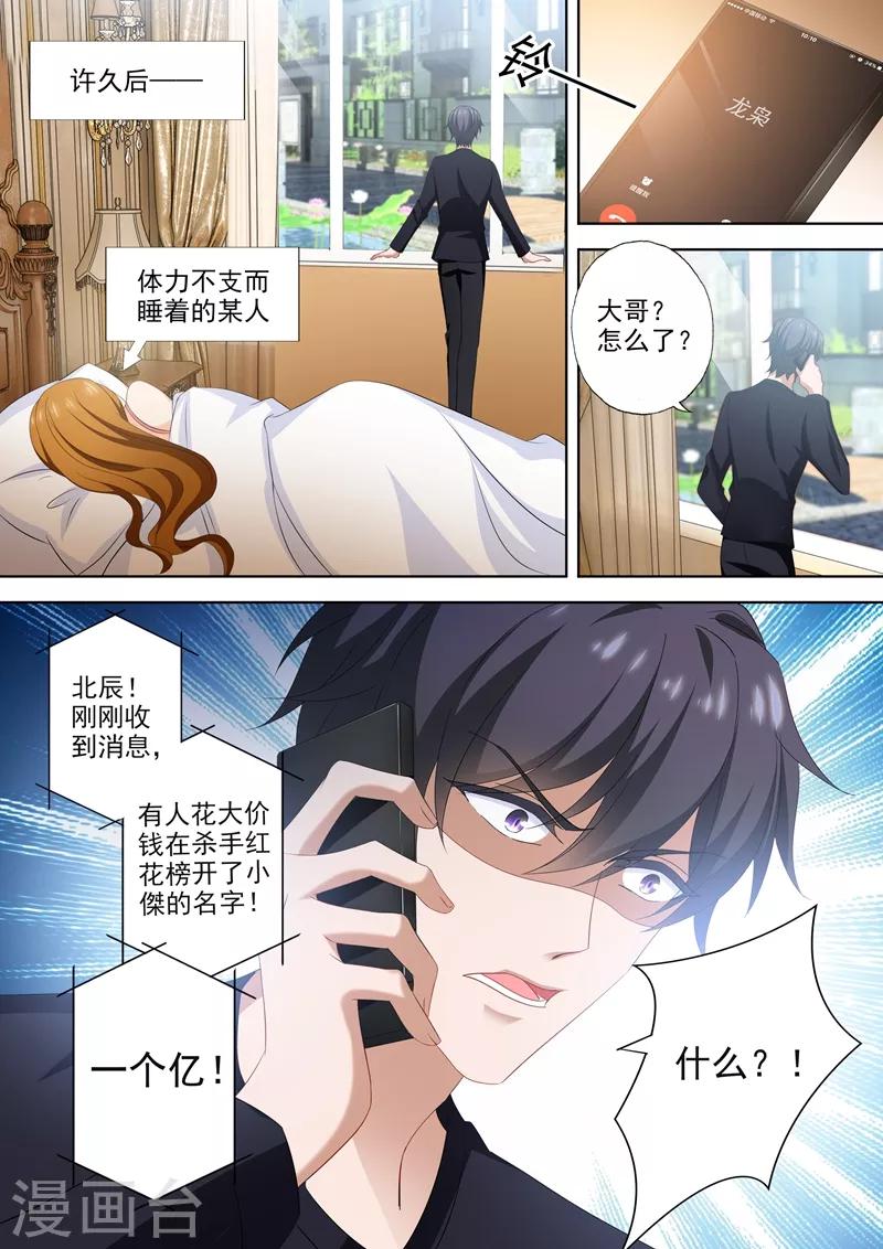 第525话 体力贼棒顾总裁~6