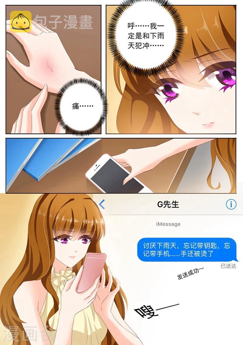 第85话 心不在焉6