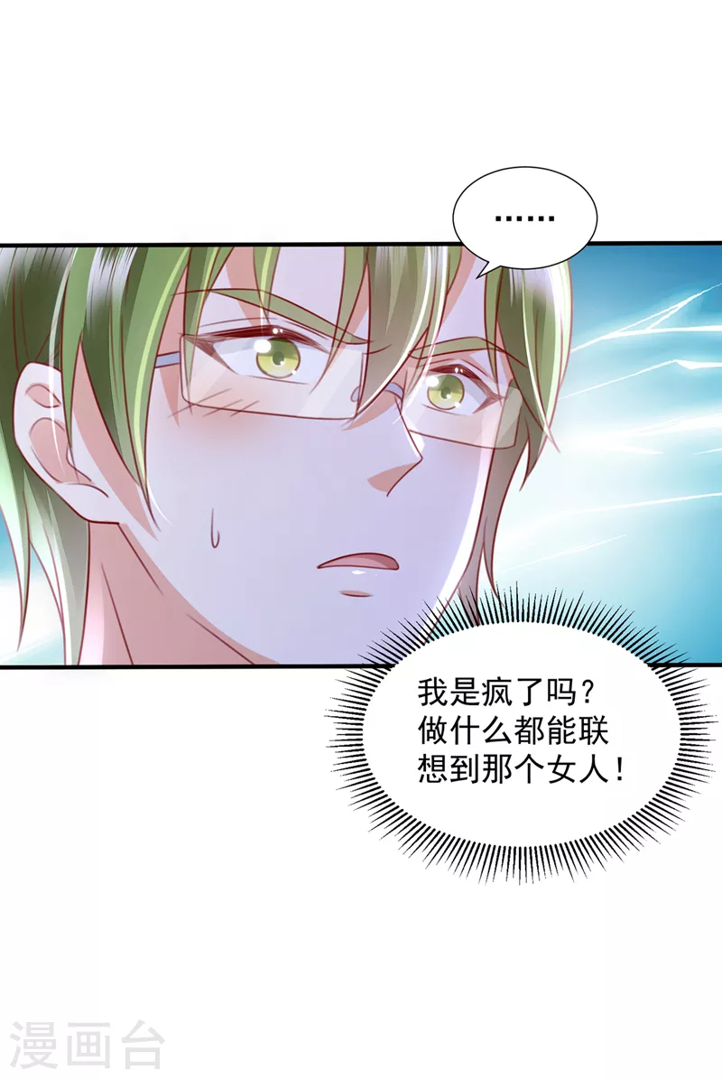 第759话 想知道爸爸的事？4