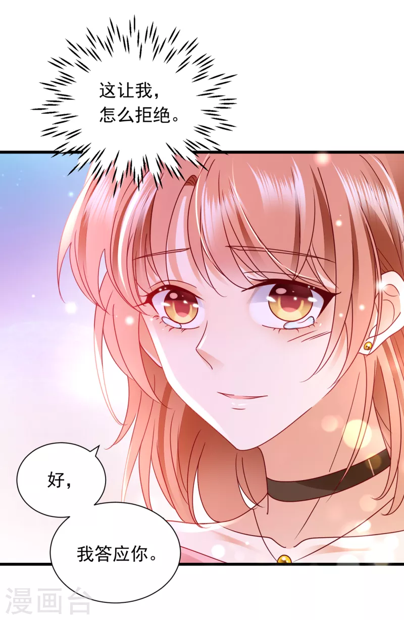 第694话 我愿意做你的女朋友24