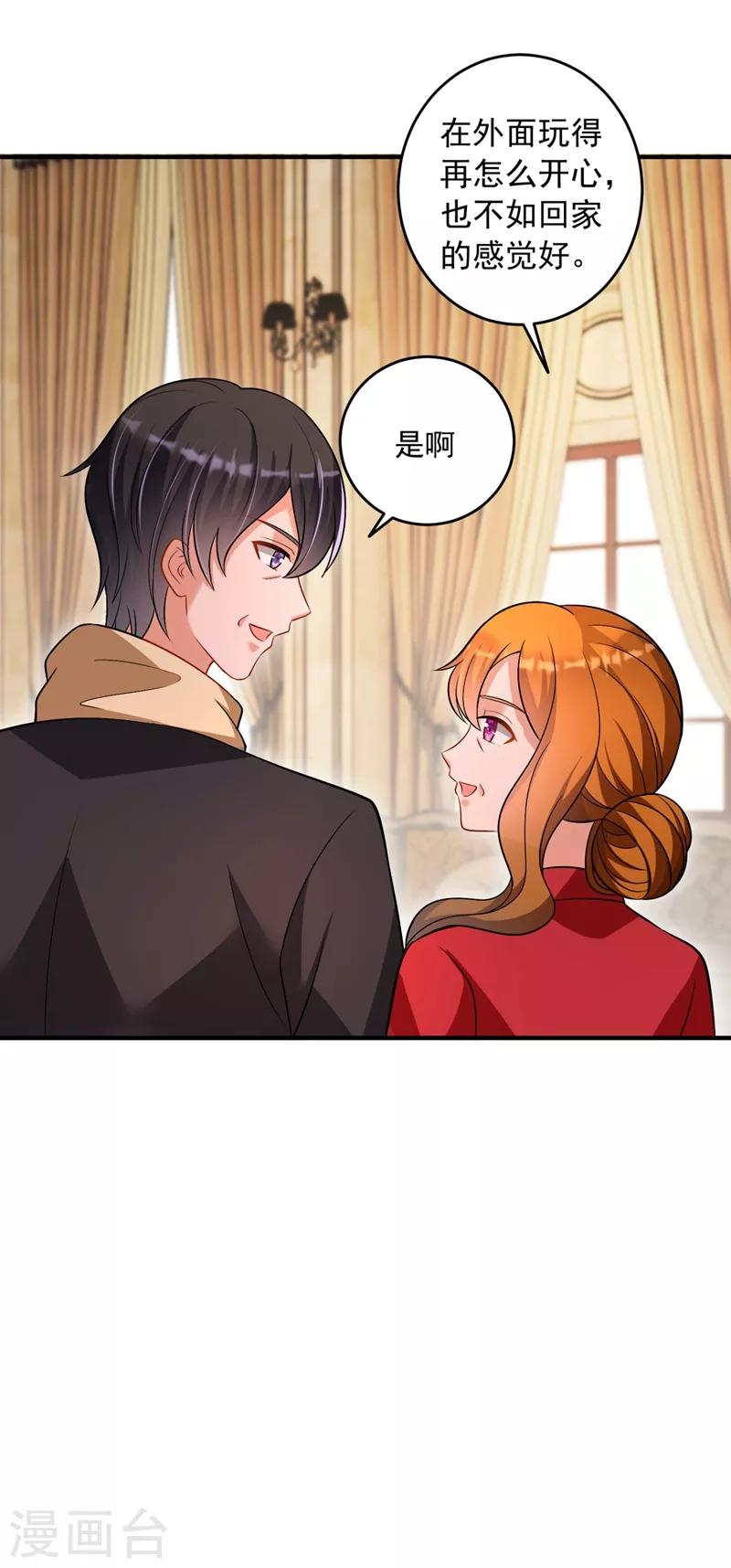第613话 爸妈，我回来了！4