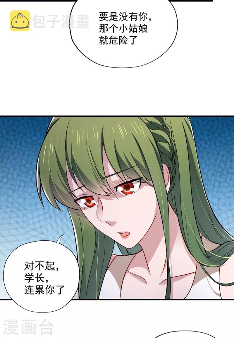 第591话 心动14