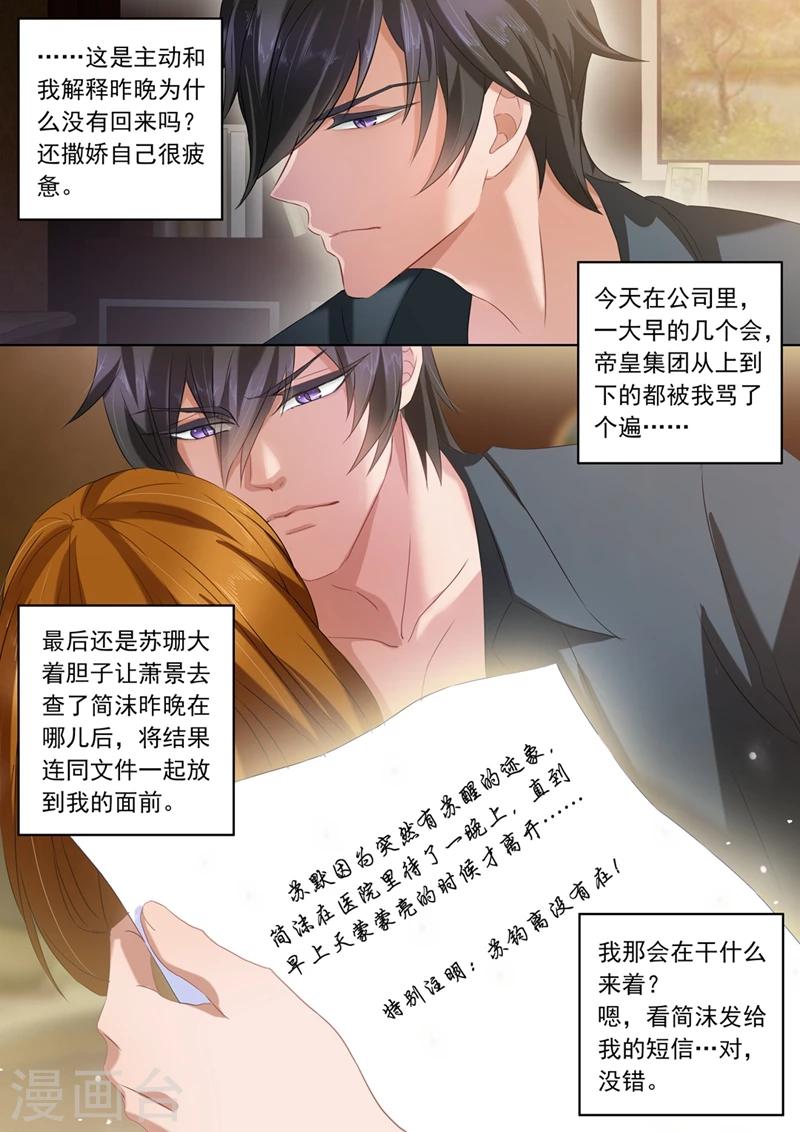 第88话 礼尚往来3
