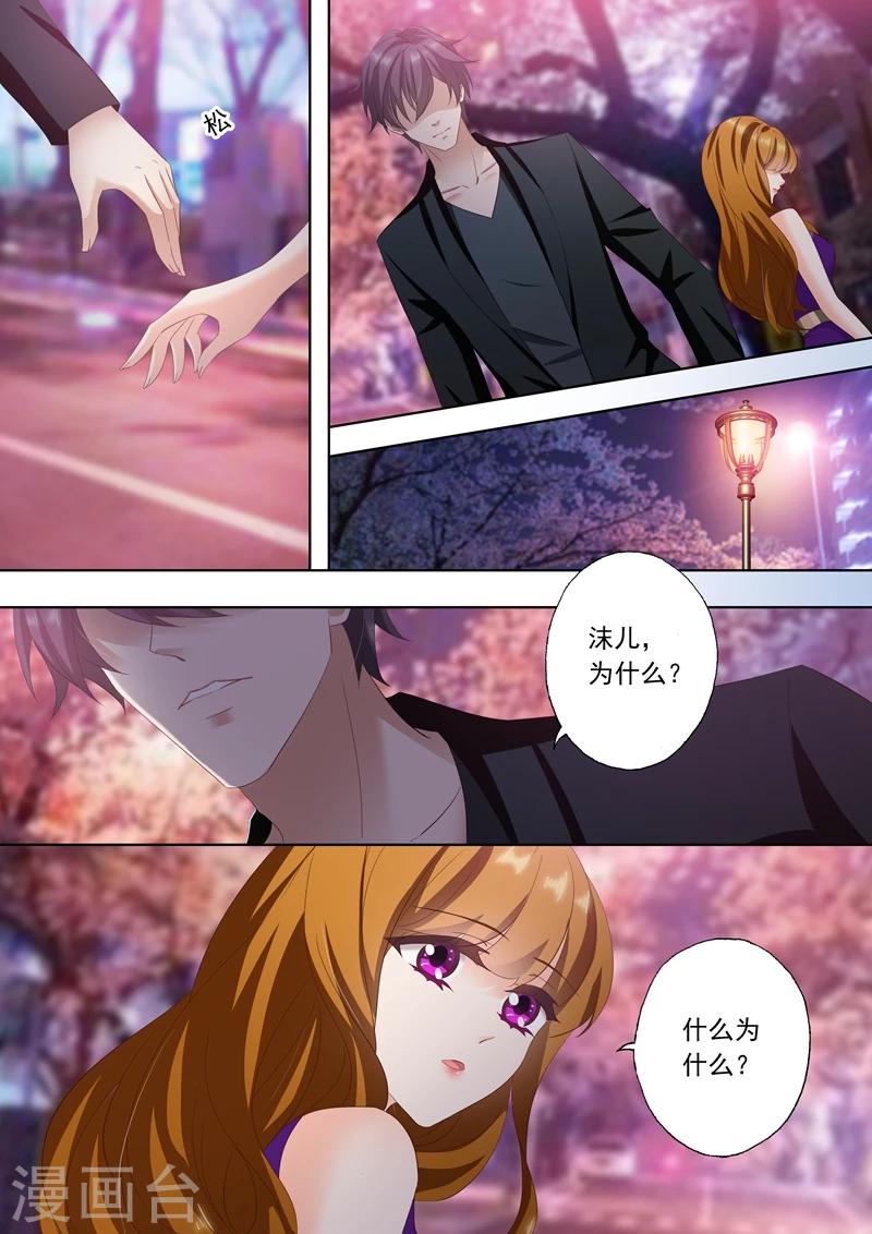 第296话 他就是传说中的“渣男”？！0