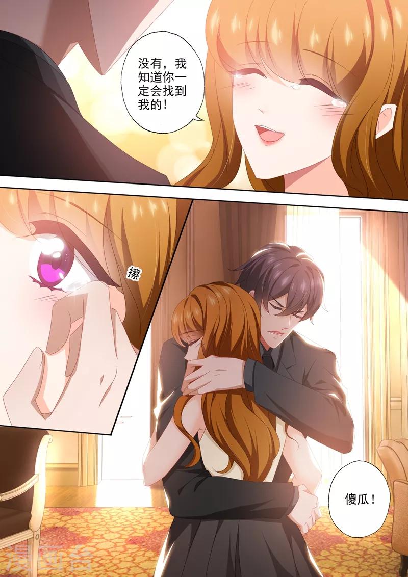 第457话 和阿辰的再次拥抱7