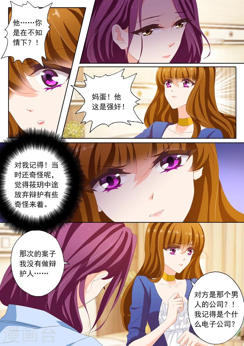 第151话 虐渣男，我帮你1