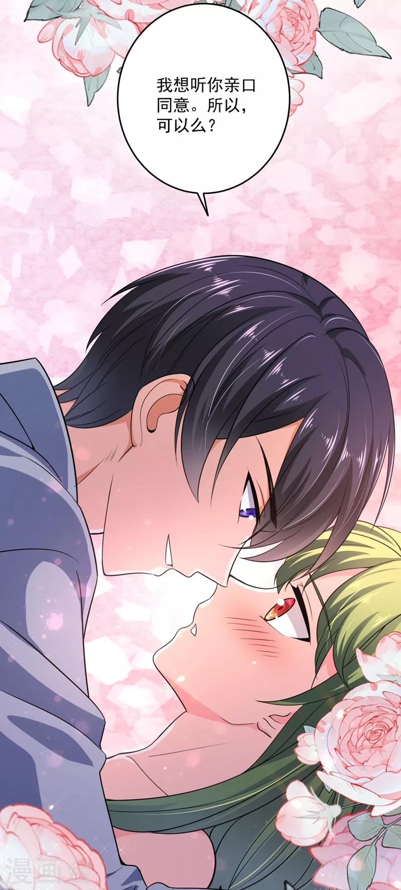 第623话 新婚之夜8