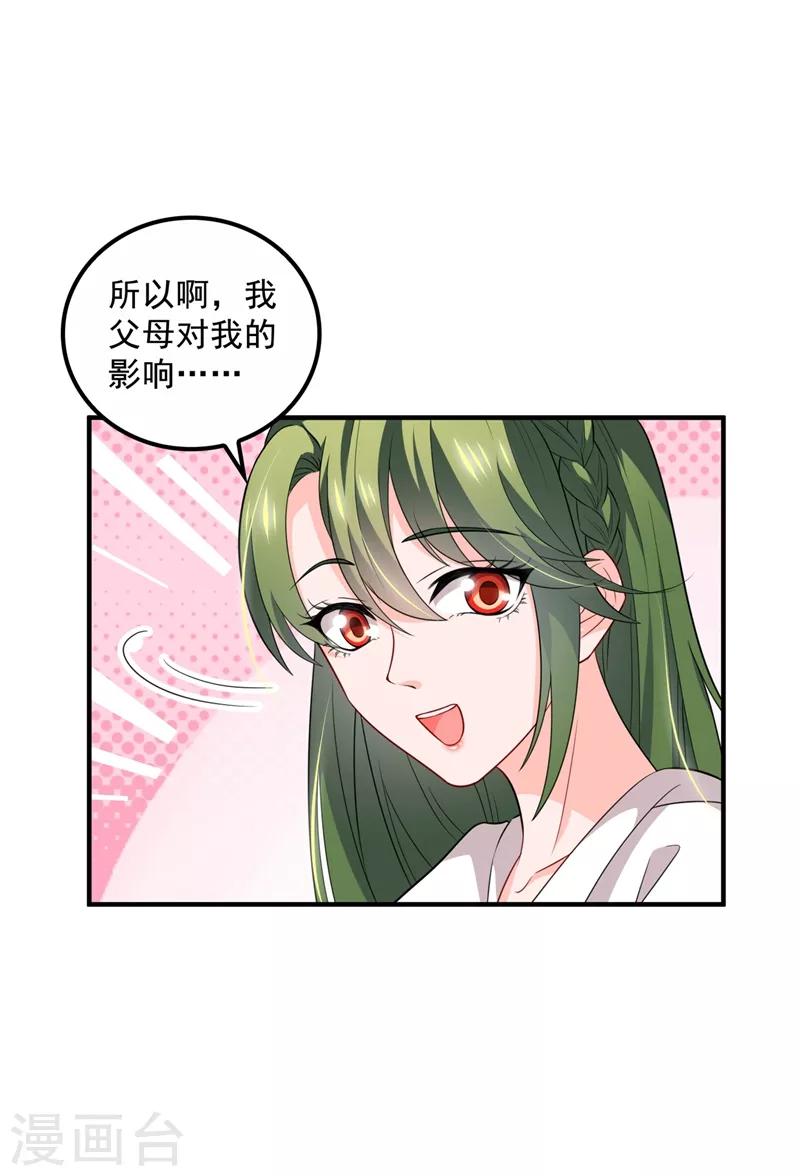 第573话 大型傍富婆现场？20