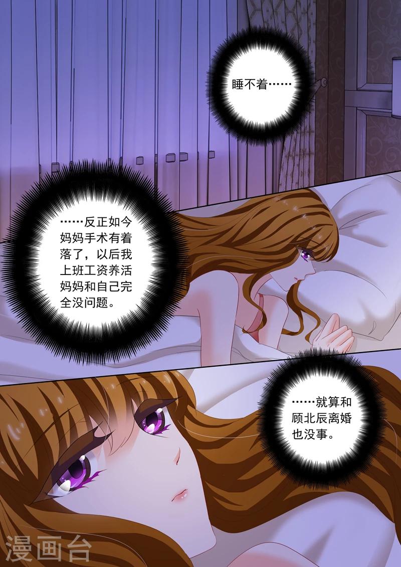 第170话 习以爲常的不归2