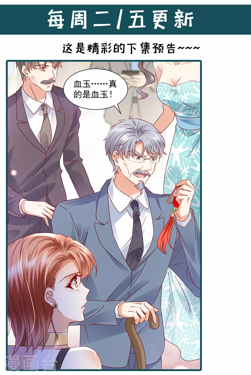 第730话 我不愿意交出血玉44
