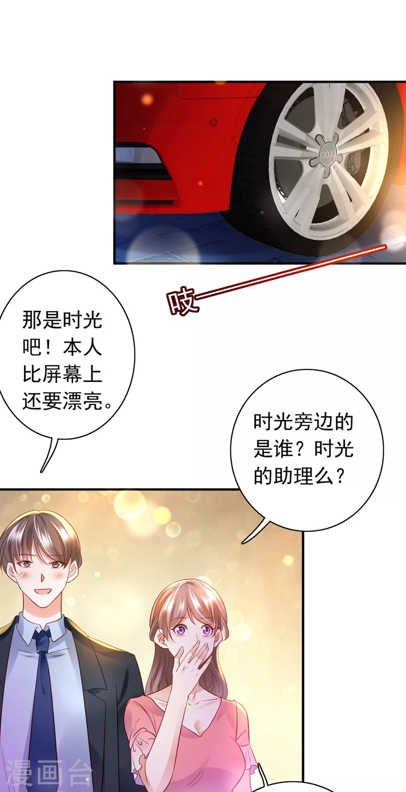 第634话 唐笙，有趣22