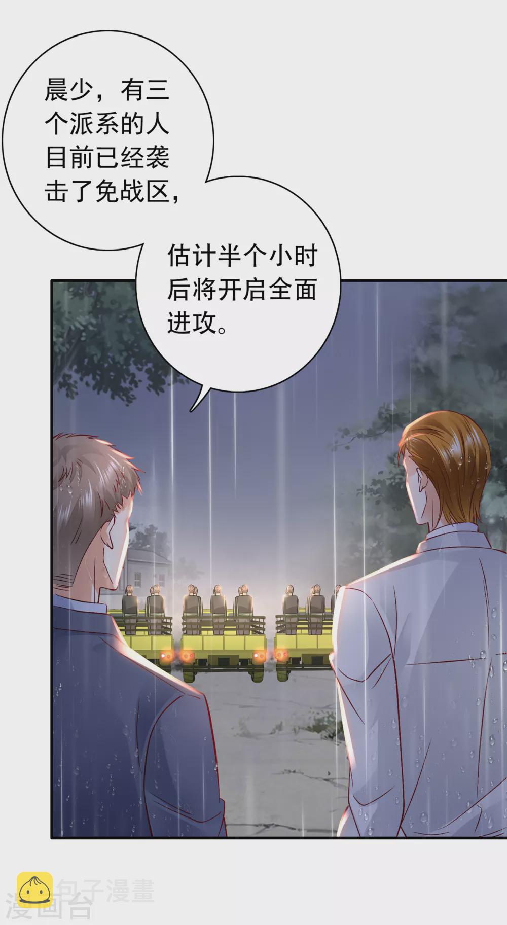 第647话 M?他也在这里？6