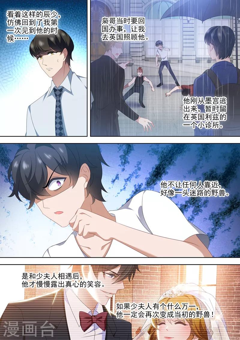 第553话 生死一线？！2
