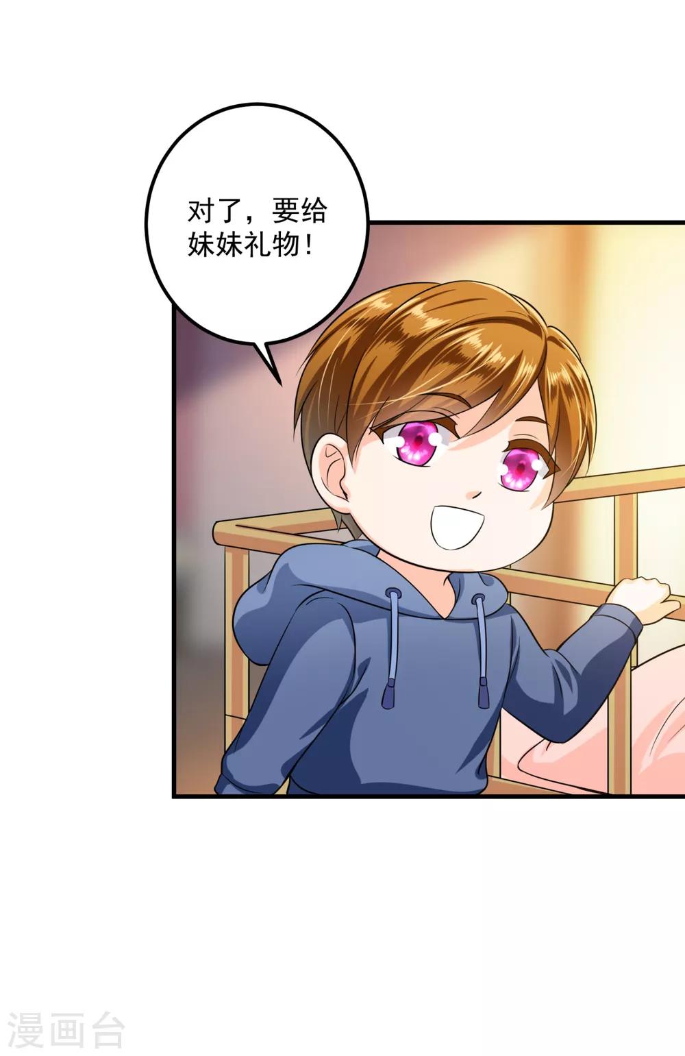 番外4 Star想见妹妹？27