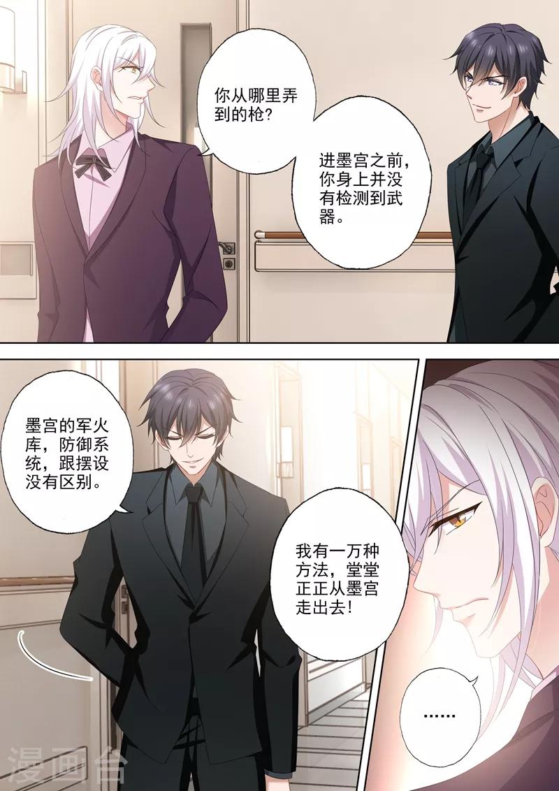 第504话 那一晚的真相6