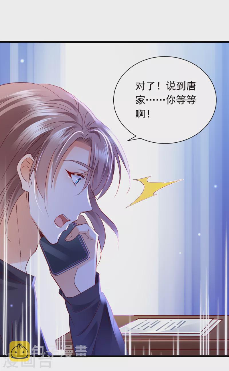 第703话 唐笙是我的底线24