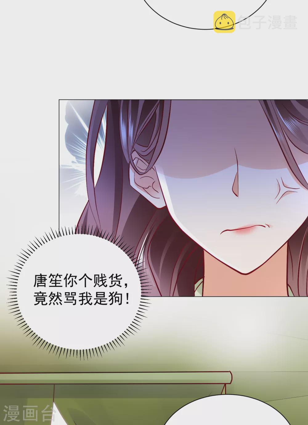 第653话 不识好歹的丫头29