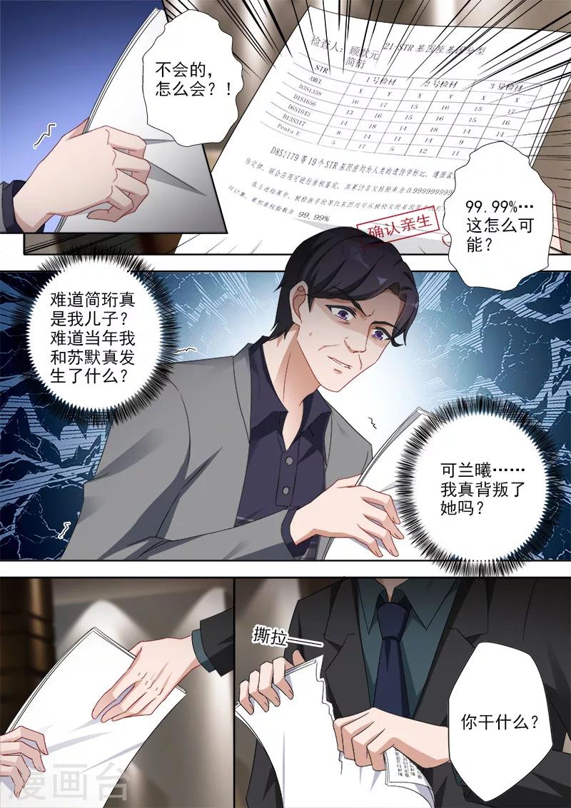 第364话 亲子监定结果0