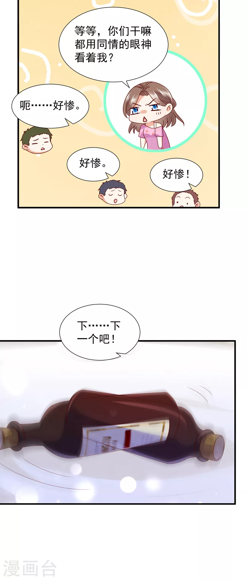 第756话 真心话大冒险13