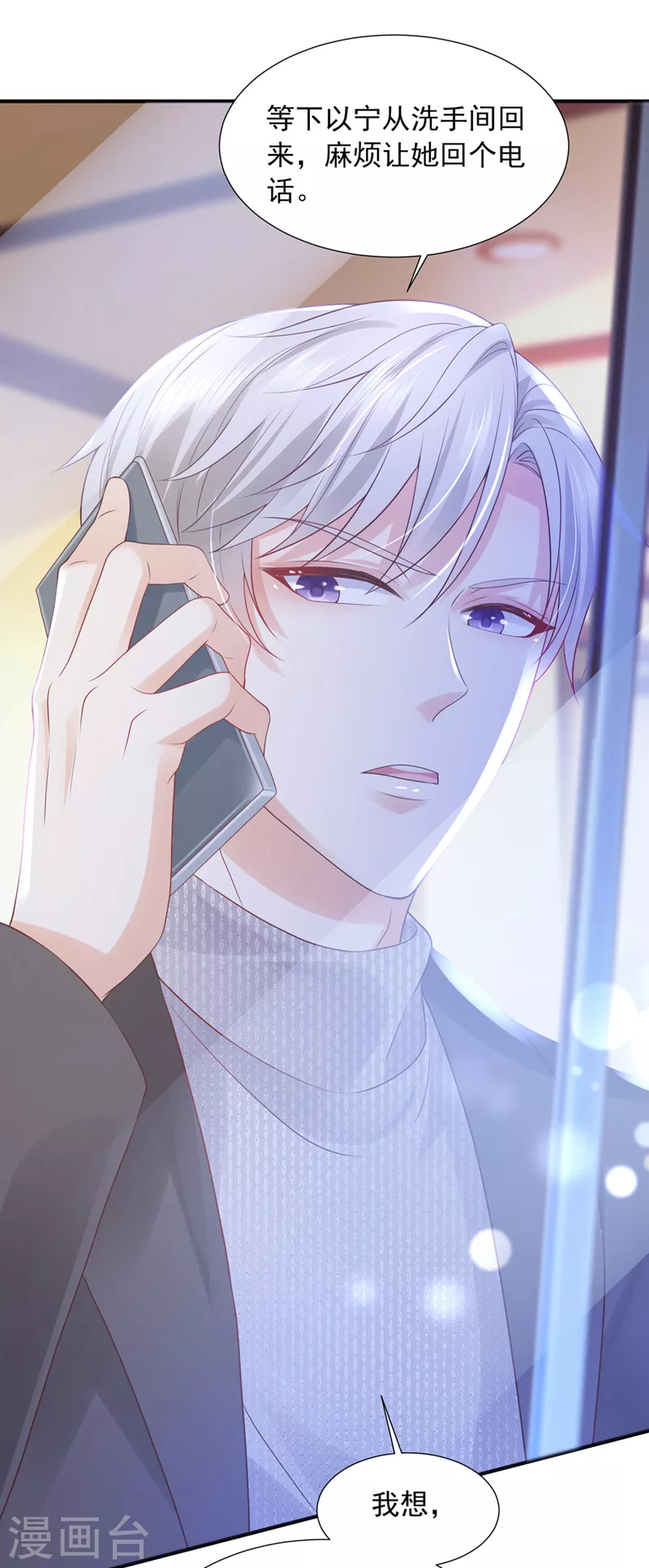 第776话 你不要再来打扰她22