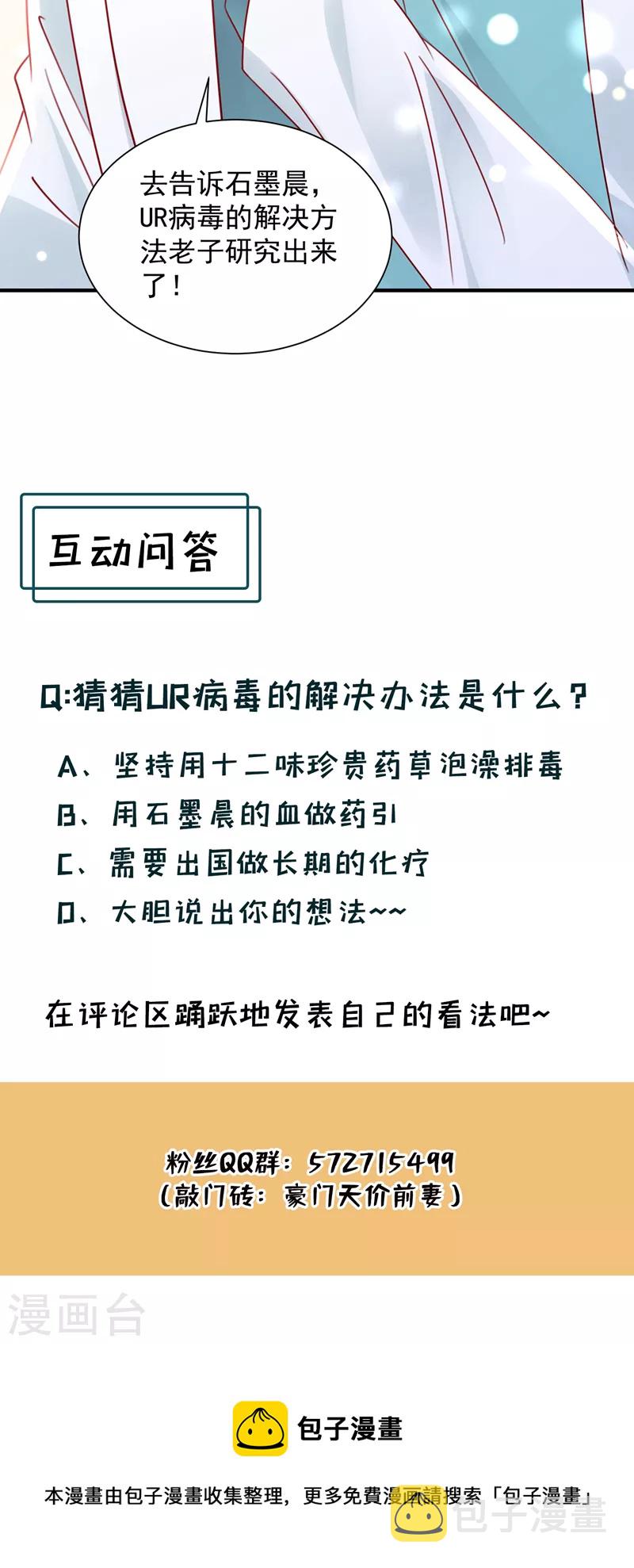 第739话 他拒绝了我？！36