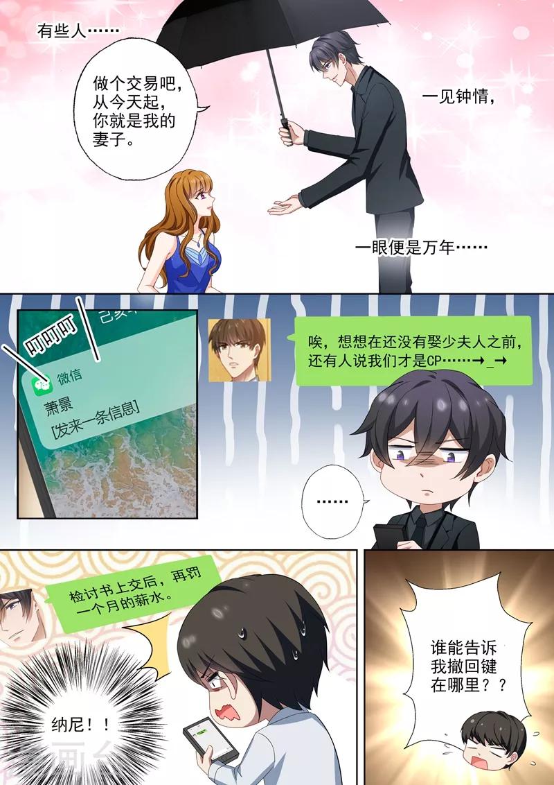 第474话 辰少的官方cp7