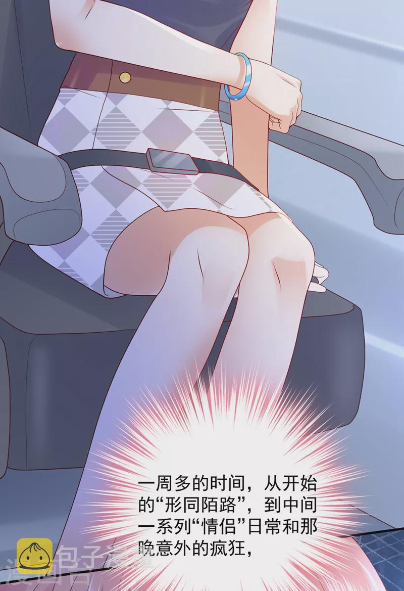 第779话 有空约个饭吗？11