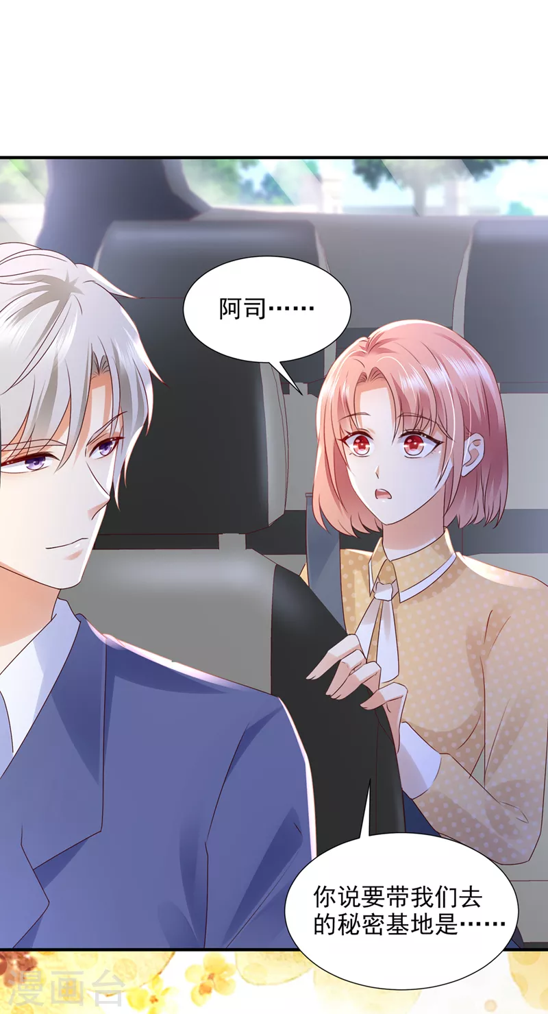 第769话 这是你的秘密基地？18