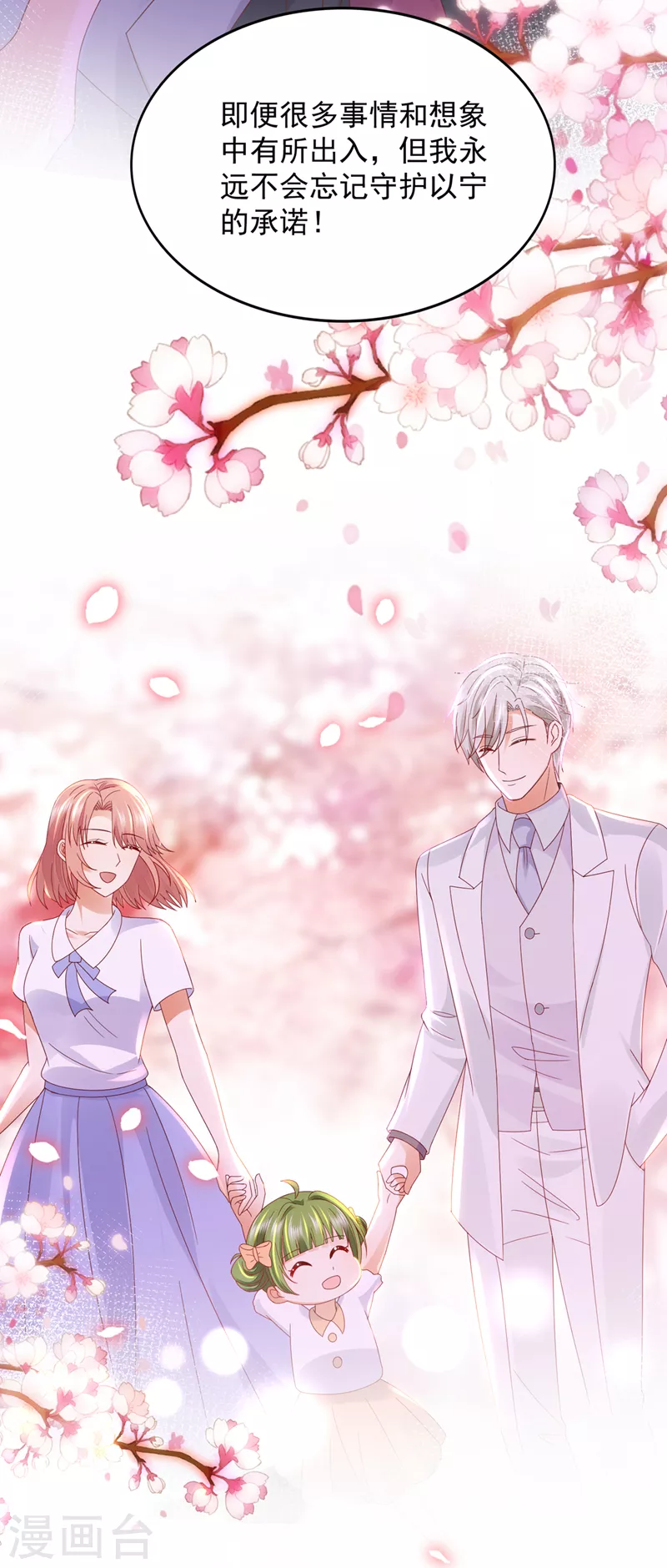 第785话 我不会袖手旁观！28