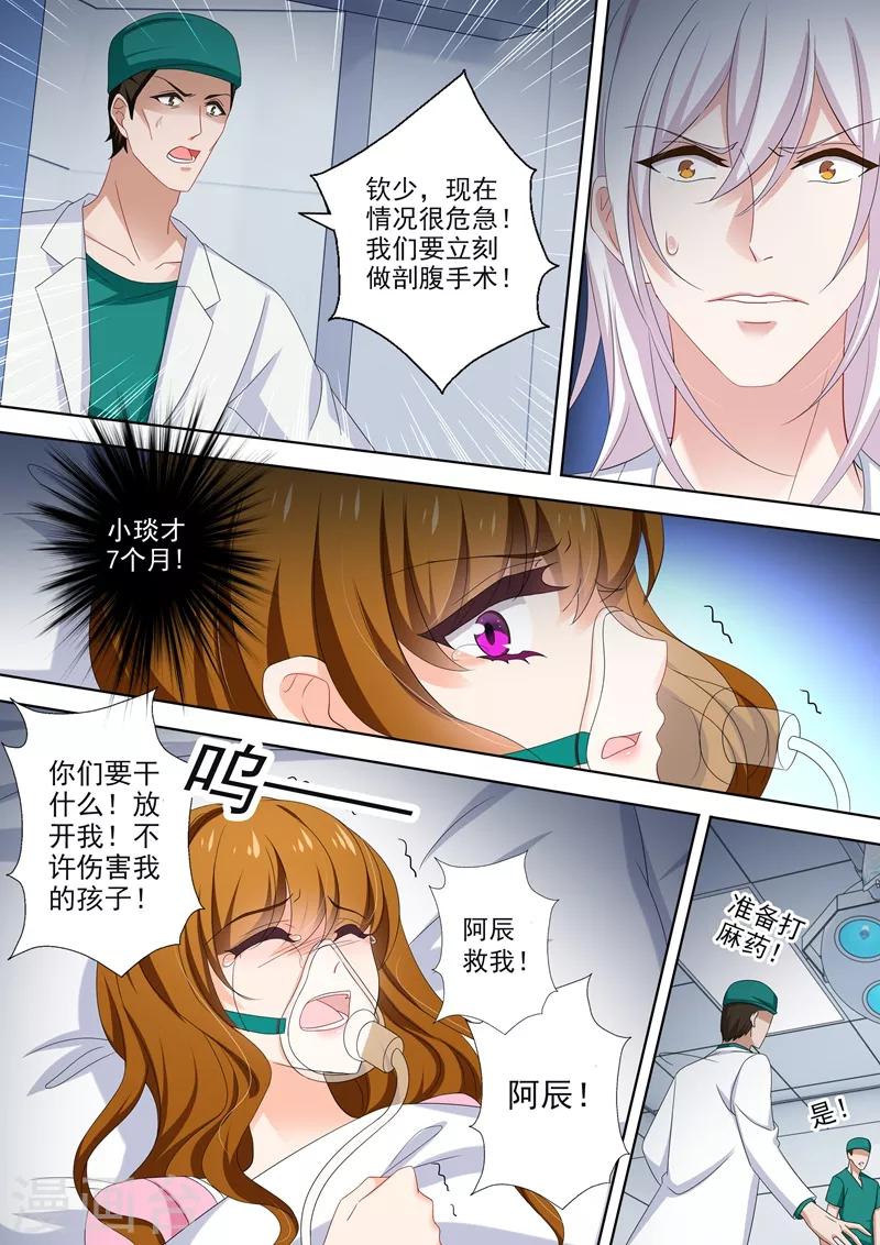 第486话 救救我的孩子5