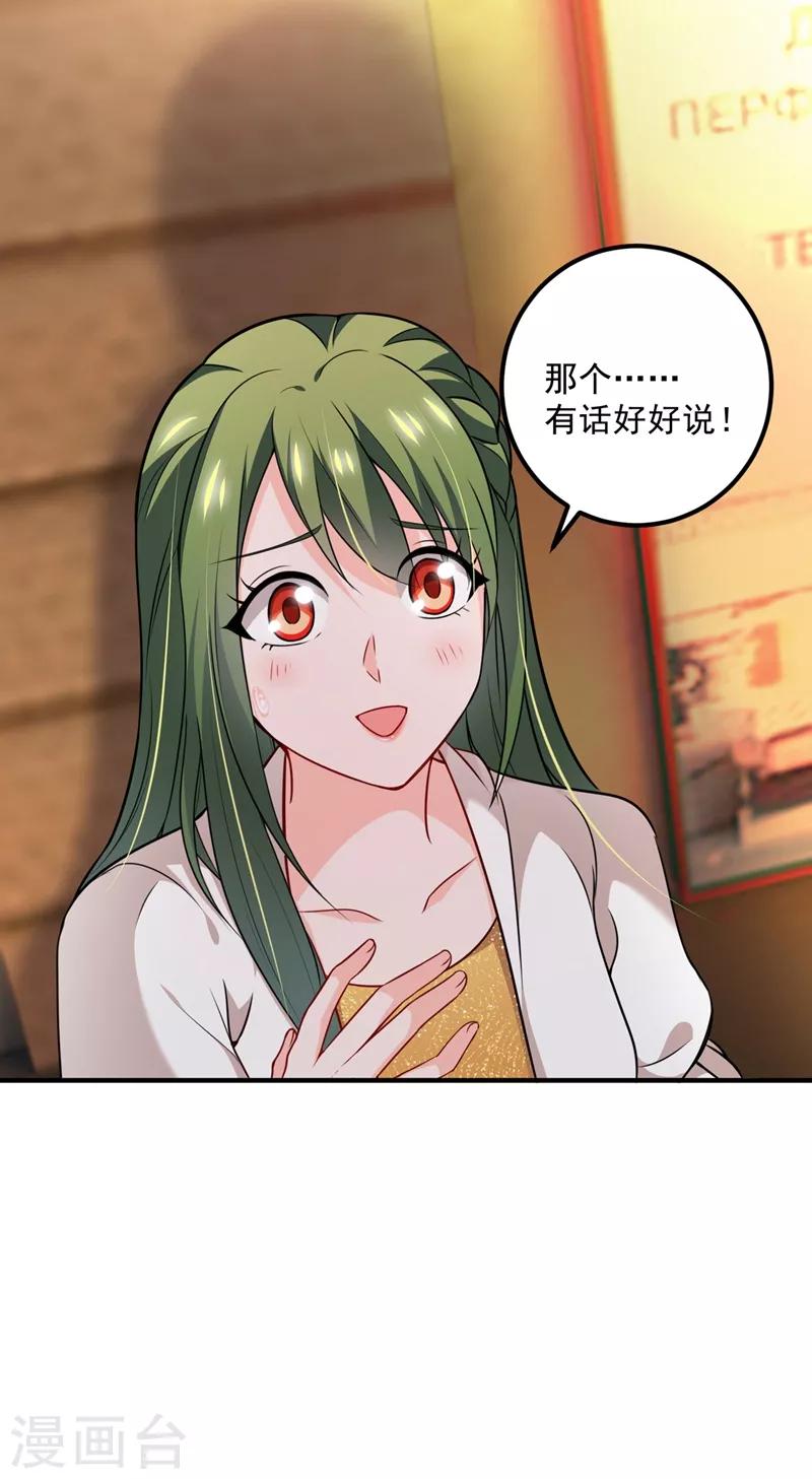 第574话 最怕空气突然安静8