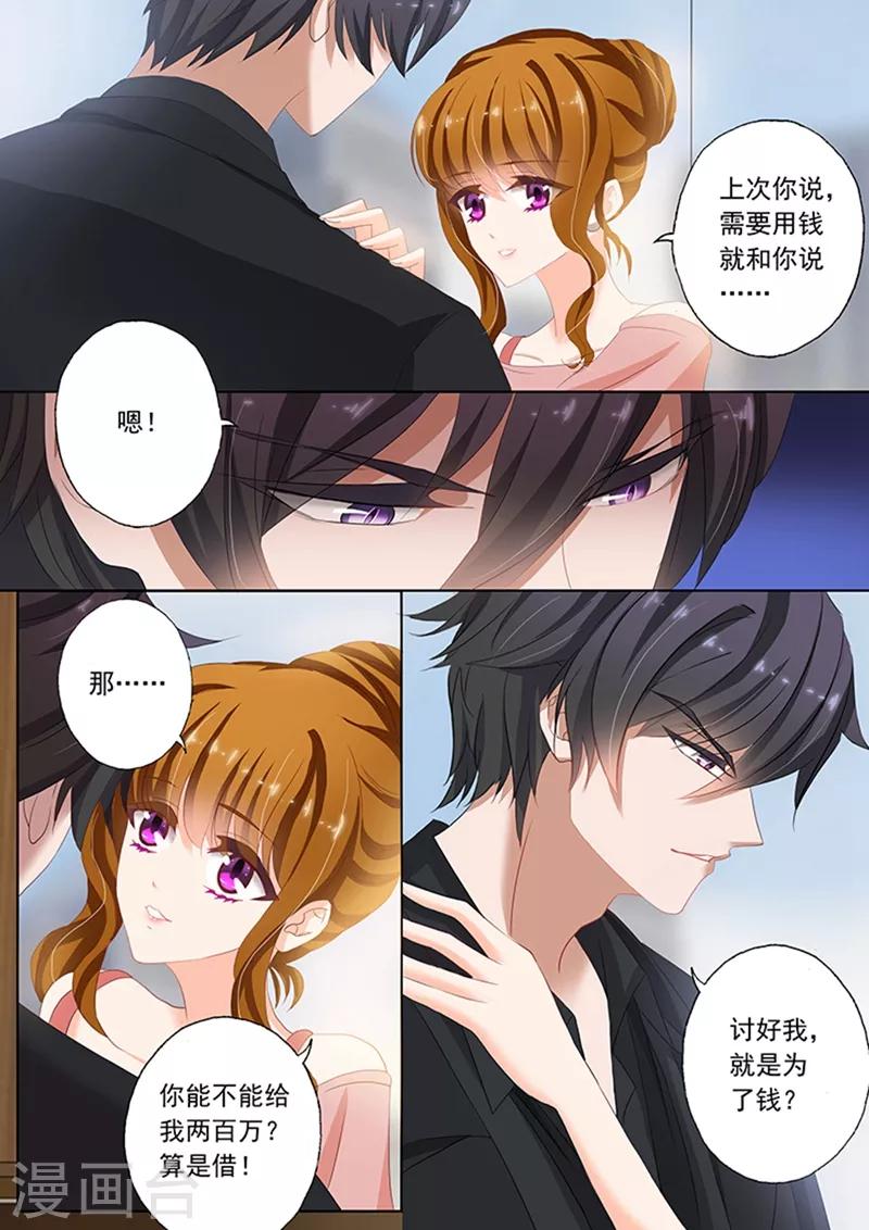 第75话 养个小白脸0