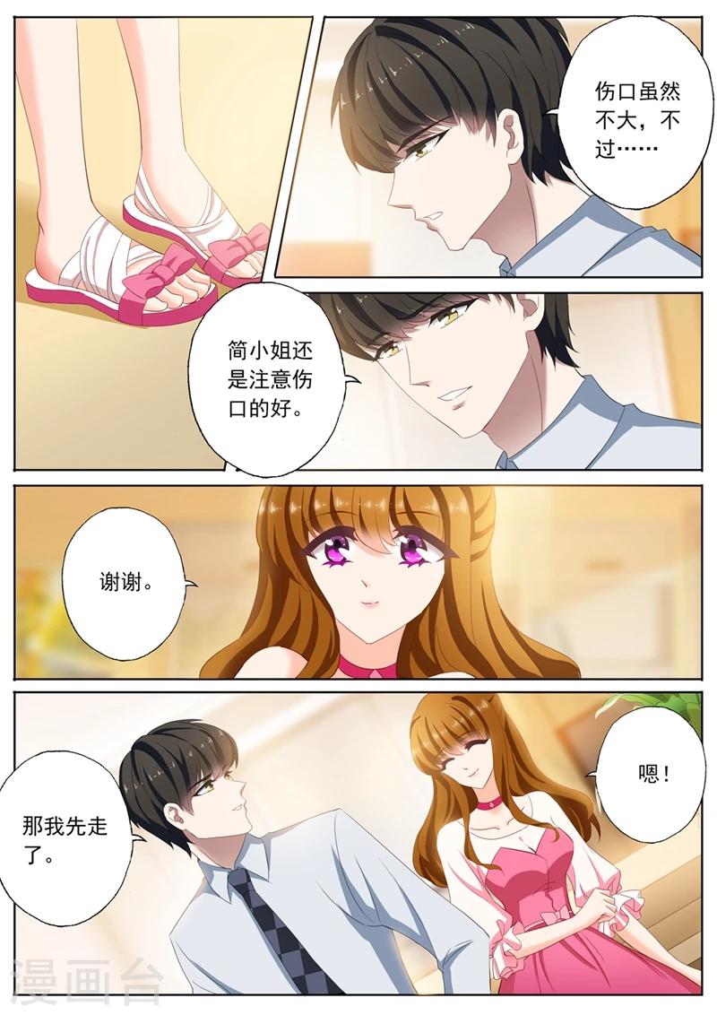 第94话 男人就喜欢贱女人6