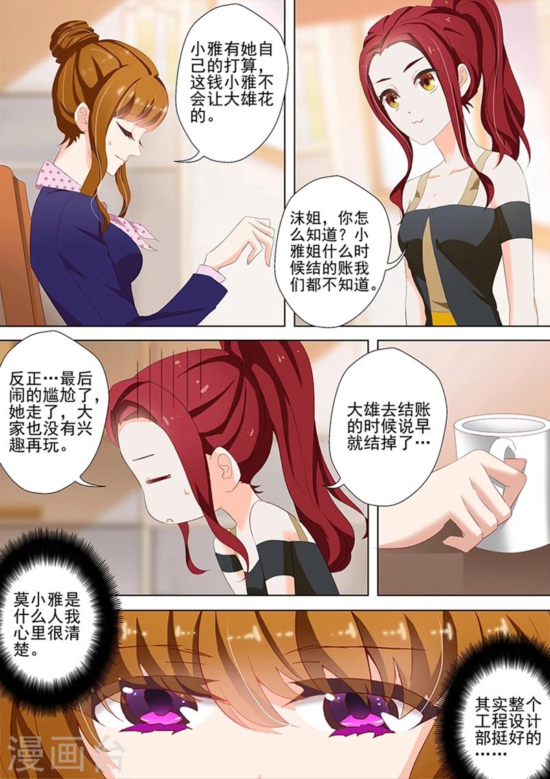 第35话 顾北辰的新欢？4
